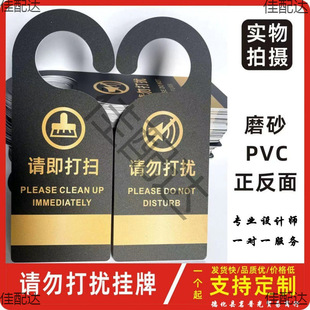 Do not disturb, please clean the double-sided listing hotel room door do not disturb the sign