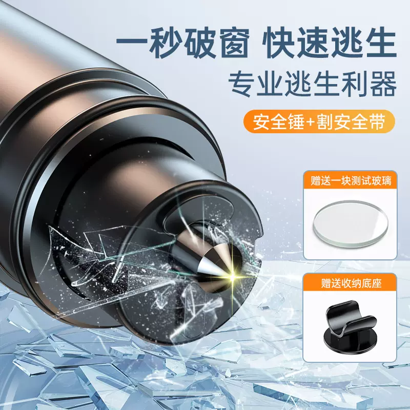 汽车安全锤迷你安全锤破汽车破窗器逃生多功能安全锤二合一安全锤
