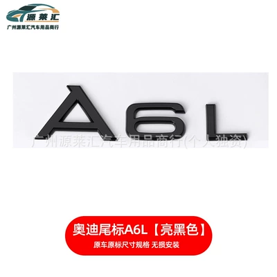 Label A4La3A5A6Lq3Q5Q7S4 Four-Wheel Drive Side — Car logo - a6l-gloss-black