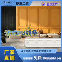 PU雕花平线条浮雕别墅自建房天花板吊顶装饰仿石膏pu线条可上漆