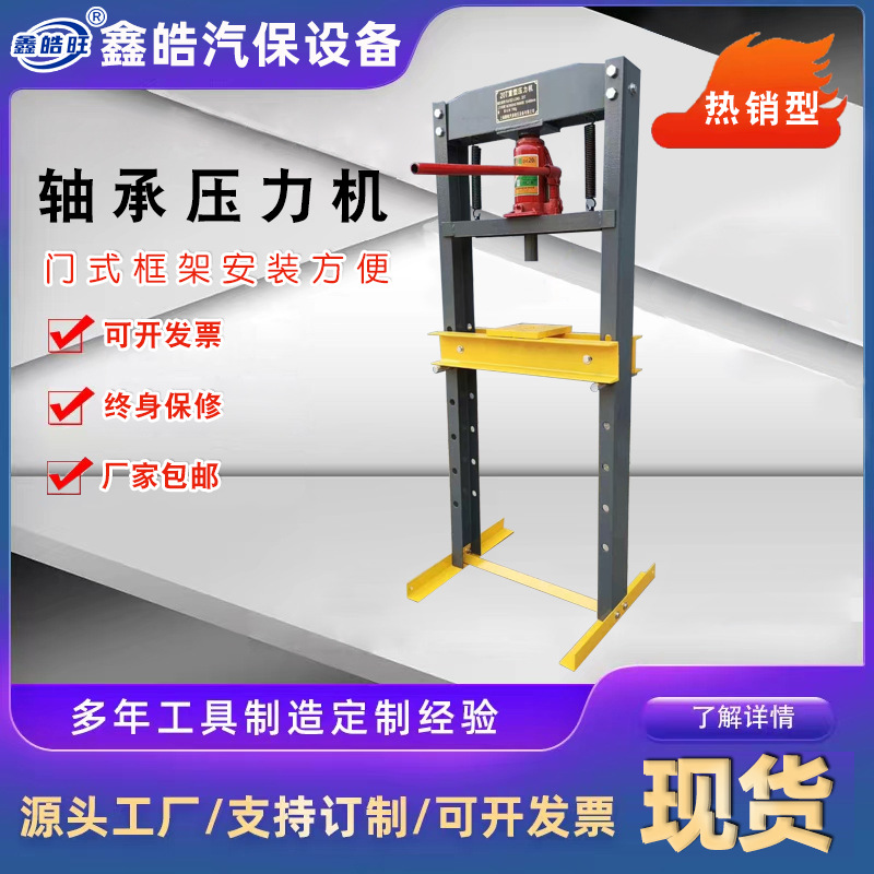 20T32T压力机手动压床液压压机20吨32吨汽修轴承工具机械