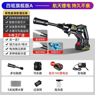 Suitable for wireless car washers, Portable car washer - german-engineered-turbo-four-wheel-drive-flagship-model-ai-copper-core-motor-powerful-pressure