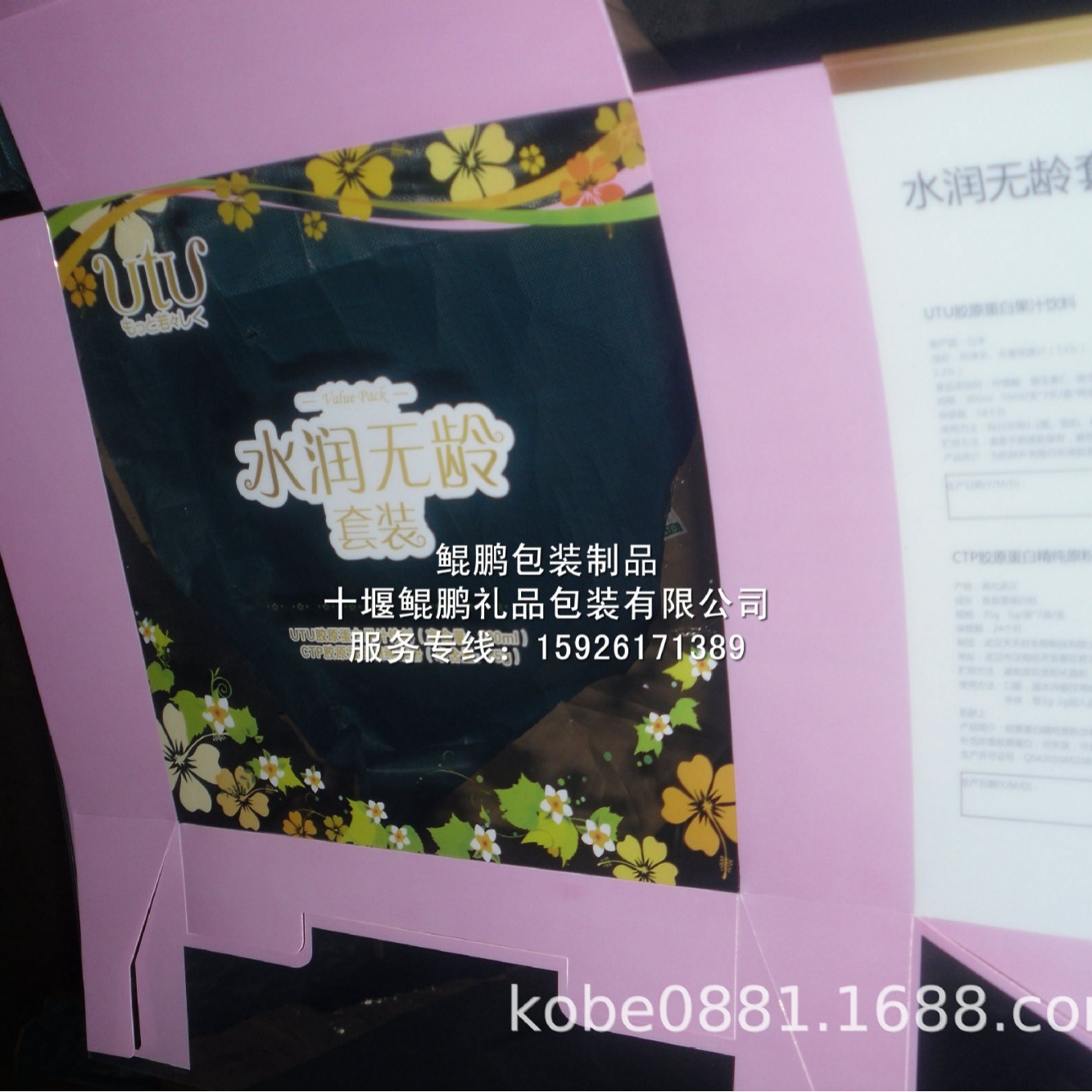湖北PVC盒/塑胶包装盒/透明塑料盒/塑料折盒/湖北PP/PVC/PET折盒