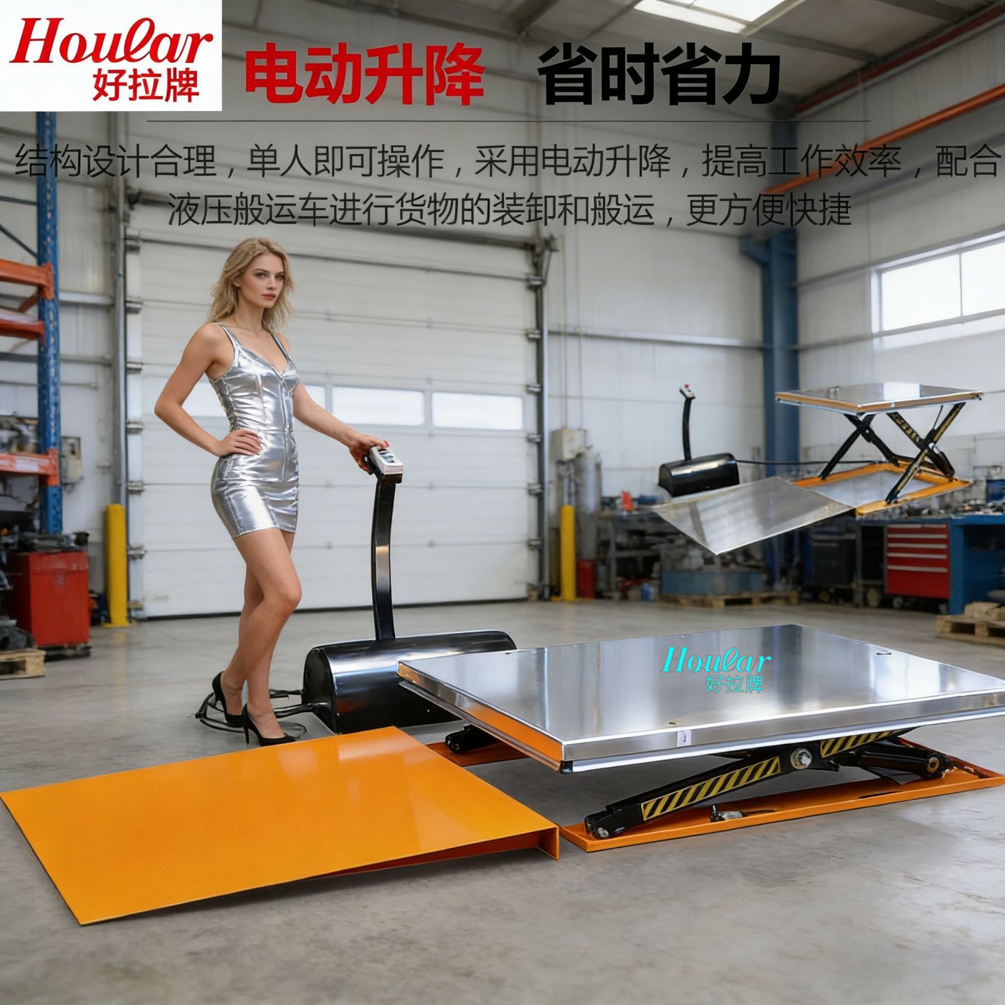 现货供应低放型85mm电动升降平台固定式升降机液压升降台薄款平台