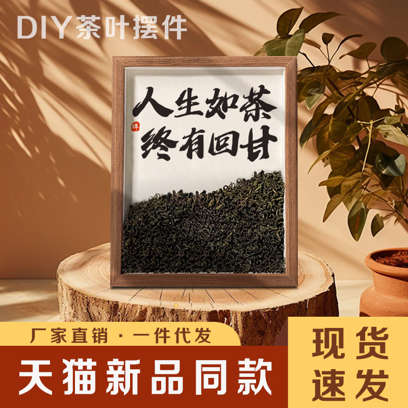 Tea Room Tabletop Ornaments Hollow Frame New Chinese-Style Living Room Decorations Office Photo Frame Display Gift Picture Frame