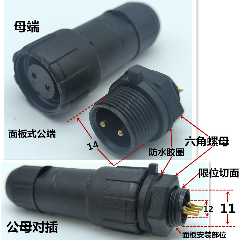 M14�����߶Խӷ�ˮ��ĸ���ս�ͷ ��ĸ��ͷ ���ӵ��ߵ���������