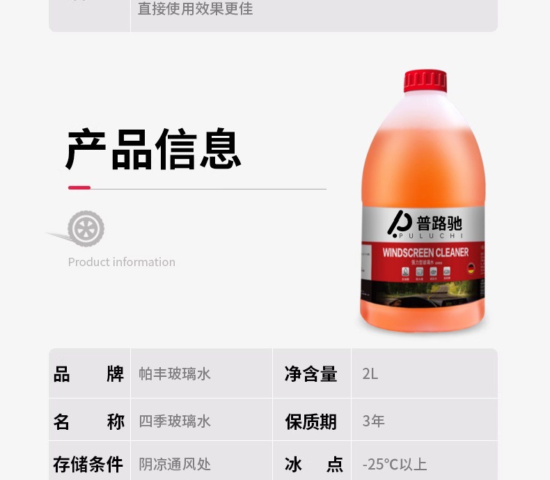 Car windshield washer fluid ethanol formula removes oil film, insect residue, coating, and frost, cleans and removes dirt, suitable for all seasons
