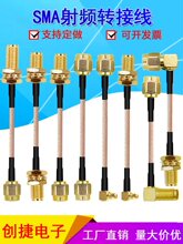 SMA���^�Dĸ�^�D�Ӿ��B�Ӿ�sma���^���l��RG316��MMCX�쾀���L��