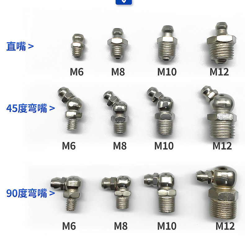 Nickel-plated copper-plated grease nozzle iron grease nozzle m6m8m10 straight curved grease nozzle set straight curved grease nozzle