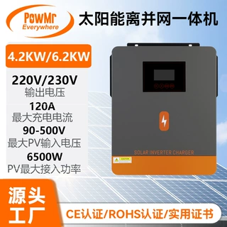 4200W6200W太阳能逆变器120A纯正弦波太阳能离并网混合一体机跨境