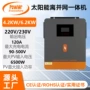并网太阳能正弦波混合逆变器