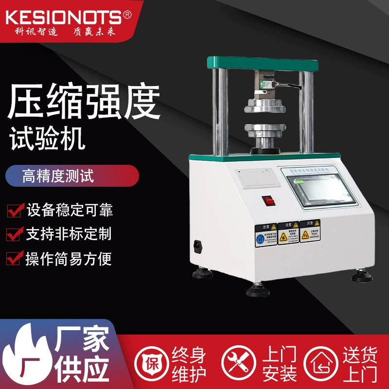 Машина для испытания прочности края сжатия кольца Интеллектуальная машина для испытания прочности на сжатие Картонное кольцо Тестер прочности на сжатие края