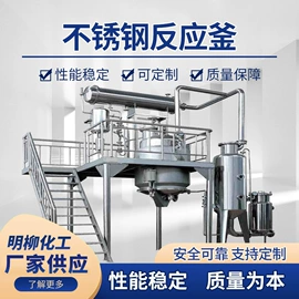纺织辅助设备;反应釜;冷凝器