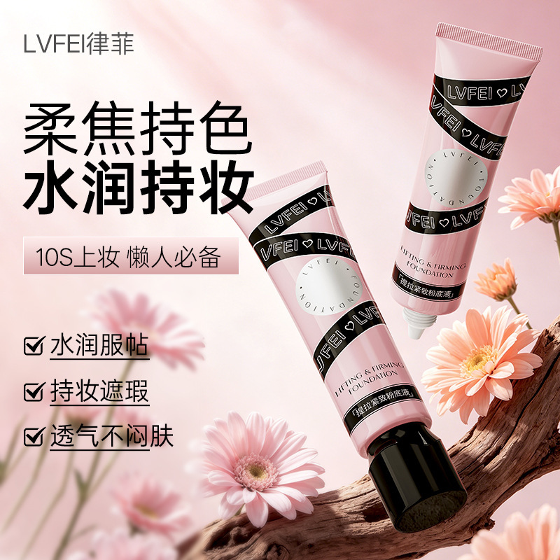 Filipinos Lifting Foundation líquido hidratante post no sofoca la piel mantenimiento de maquillaje un paso en su lugar fabricantes de maquillaje rápido