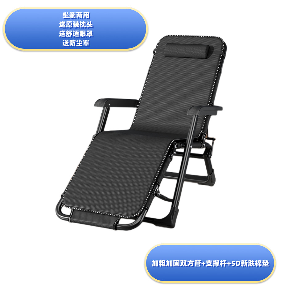 Oficina reclinable almuerzo silla para dormir Silla de playa individual silla plegable portátil siesta artefacto cama plegable Silla de doble uso