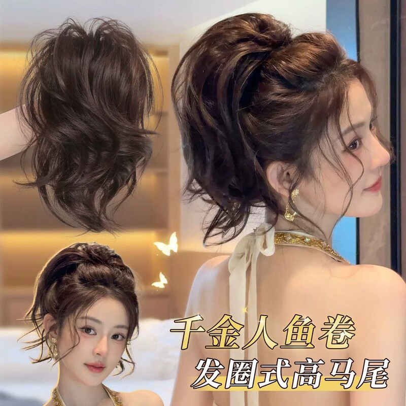 Mermaid curly hairpiece, fountain-style high ponytail wig, Korean-style voluminous high-top short ponytail, hair volume-enhancing wig, braided wig