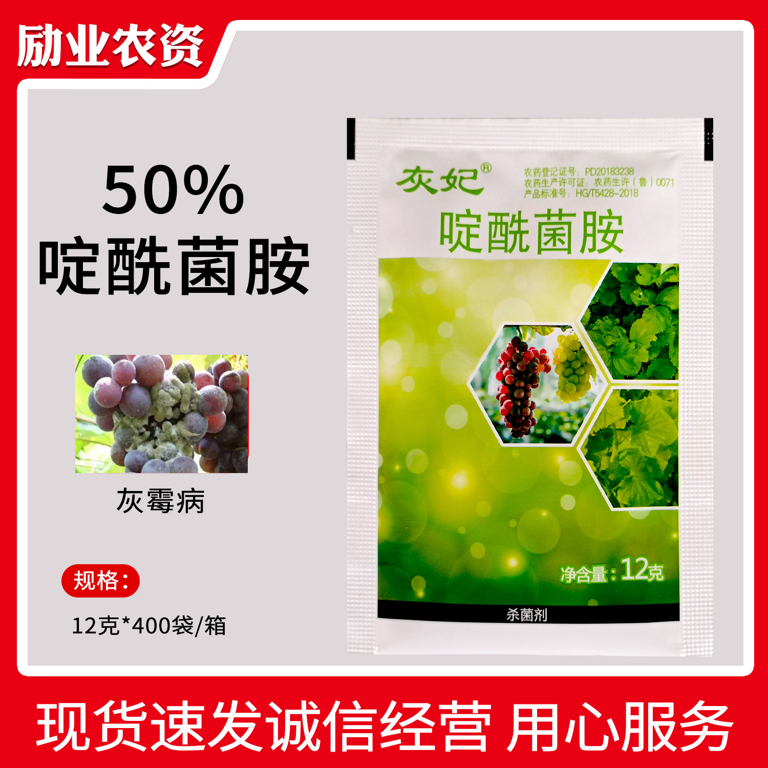 啶酰菌胺灰妃50%啶酰菌胺灰霉病杀菌剂农药