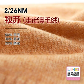 混纺、合股纱;花式纱;麻纺纱