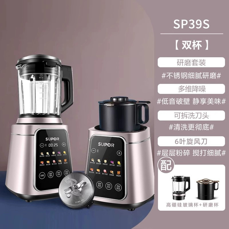 苏泊尔破壁机可拆洗低音全自动多功能家用加热辅食料理破壁豆浆机|undefined