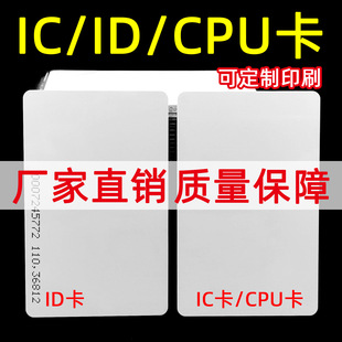 id ic FMCPU�׿�оƬ�Б����T�����cpu1208�����Ƈ������ܿ�m1��