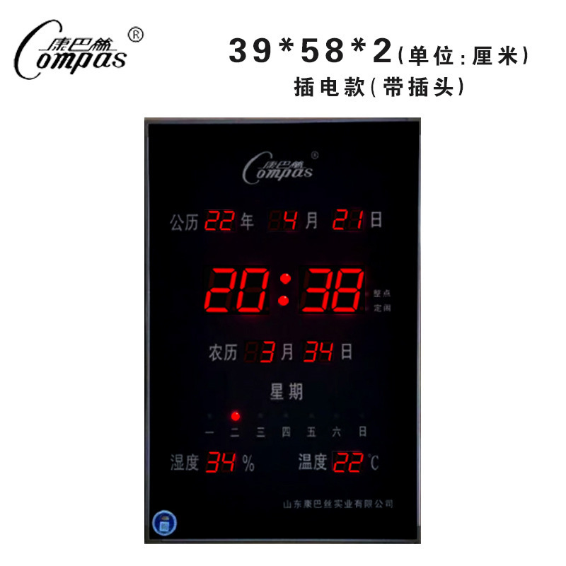 康巴丝卫星授时电子挂钟客厅挂墙led数码万年历家用大数字信息历|undefined