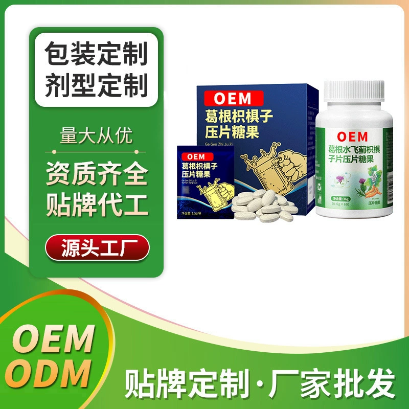 Pueraria lobata, расторопша, таблетки семян цитруса, конфетные таблетки, OEM, OEM, производитель, оптовая фабрика на заказ, ODM