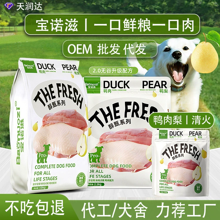 Корм для собак, подходящий для всех пород, включая крупные и мелкие породы, щенков, пробные упаковки, большие пакеты, 50kg индивидуальных заказов на производство оптового корма для собак по технологии OEM.