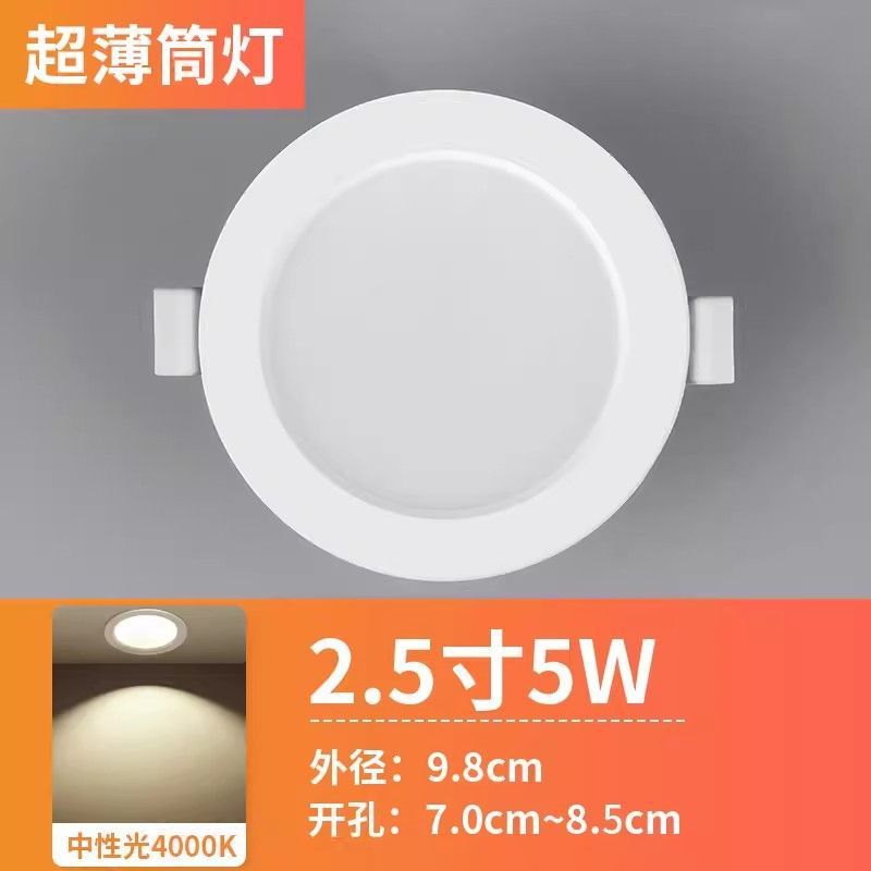 Basic -5W Neutral-Opening 70 to 85