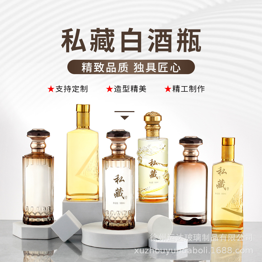 现货新款500ml喷色白酒瓶密封洋酒瓶透明玻璃空酒瓶自酿分装酒瓶