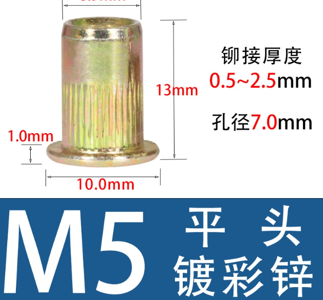 Tuerca de remache de patrón vertical de cabeza plana M3M4M5M6 Tuerca de remache de cabeza plana de aluminio