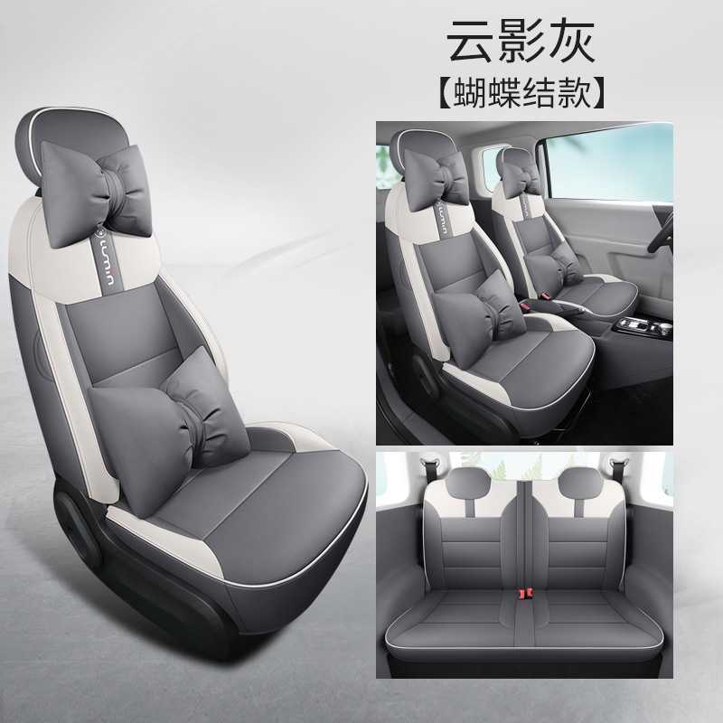 for Changan | Changan Modelə uyğun (Original) oturacaq örtükləri - cloud-shadow-gray-bow-edition-full-coverage-seat-cover-for-changan-lumin