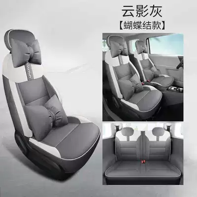 Cover Suitable for Seat Cover, Modelə uyğun (Original) oturacaq örtükləri - cloud-shadow-gray-bow-tie-version-special-four-seater-fully-surrounded-for-waxy-corn