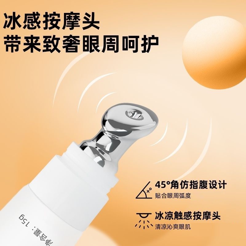 绽媄娅紧致淡纹眼霜 淡化眼纹紧致眼周补水保湿抗皱眼部四维眼霜|undefined