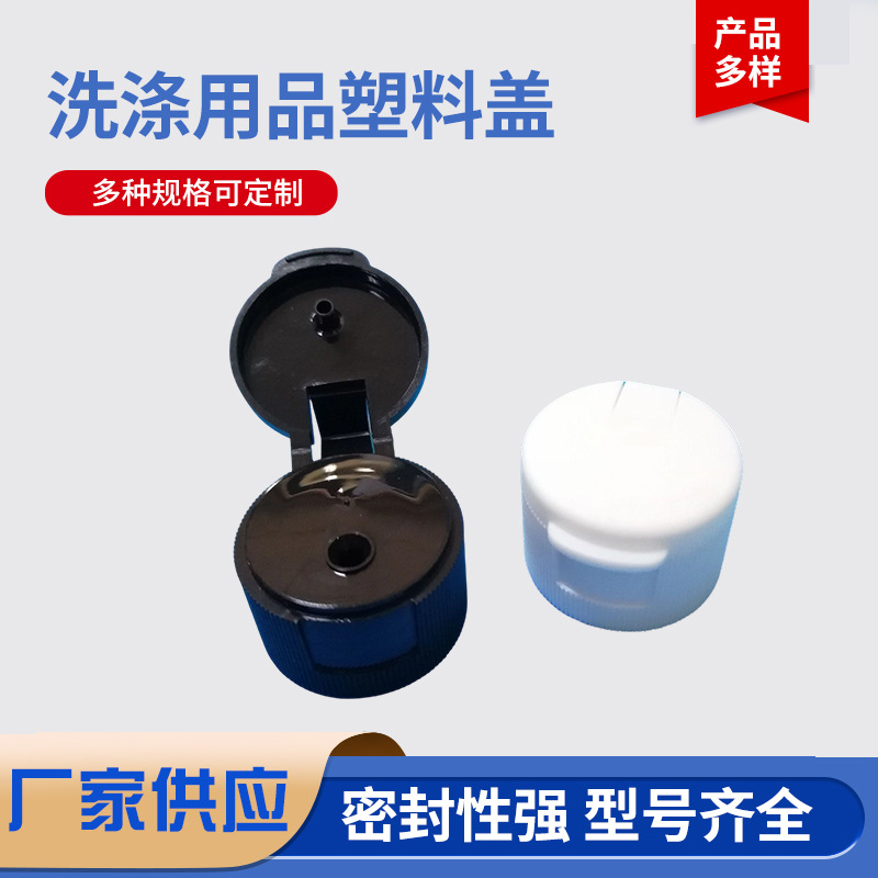 厂家供应黑白24口径线纹PP材质塑料盖翻盖蝶盖成品塑料工艺简约