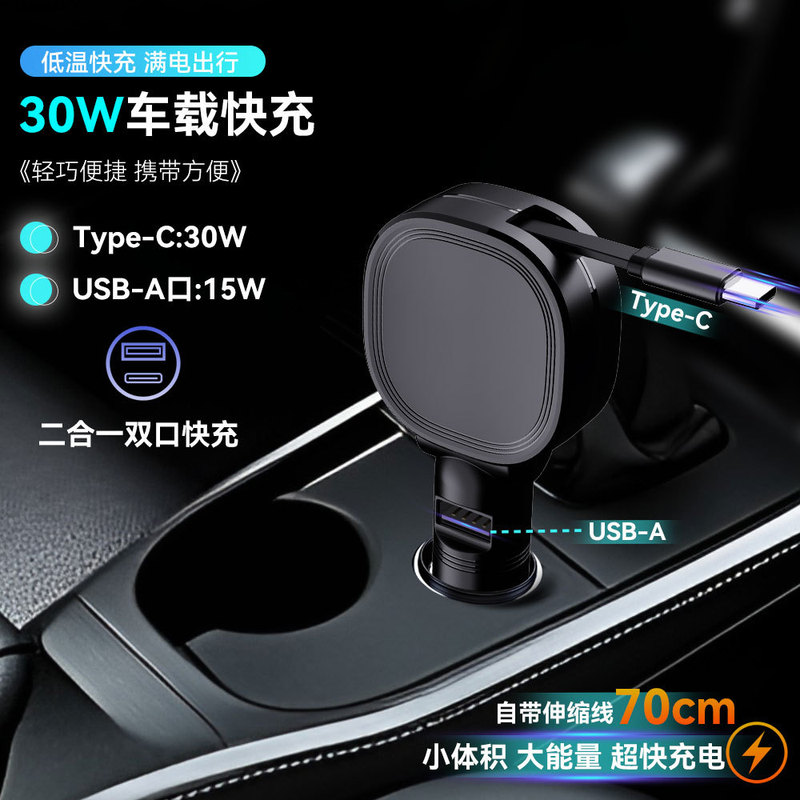 Car Charger 30W Super Fast Charging Retractable Charging Cable Cigarette Lighter Socket Suitable for Apple 17 and Huawei Phones