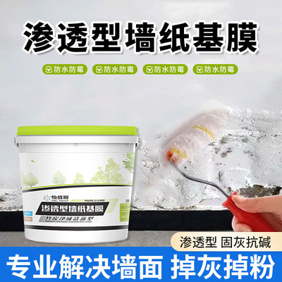 预防墙布翘边修复施工壁纸用强力贴墙纸专用加牢固墙面强渗透基膜