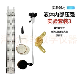 教学演示用品;数理教学器材;其他实验仪器