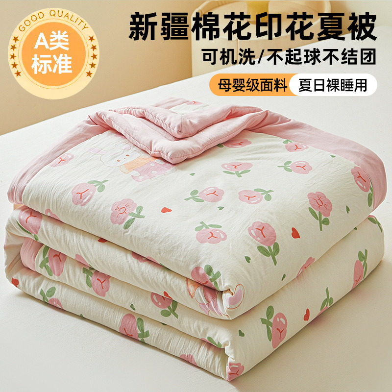 エアコンキルト、夏用クールキルト、新疆綿サマーキルト、ダブルサマー子供用薄手キルト、寮シングル学生、洗濯機で洗えます。|undefined