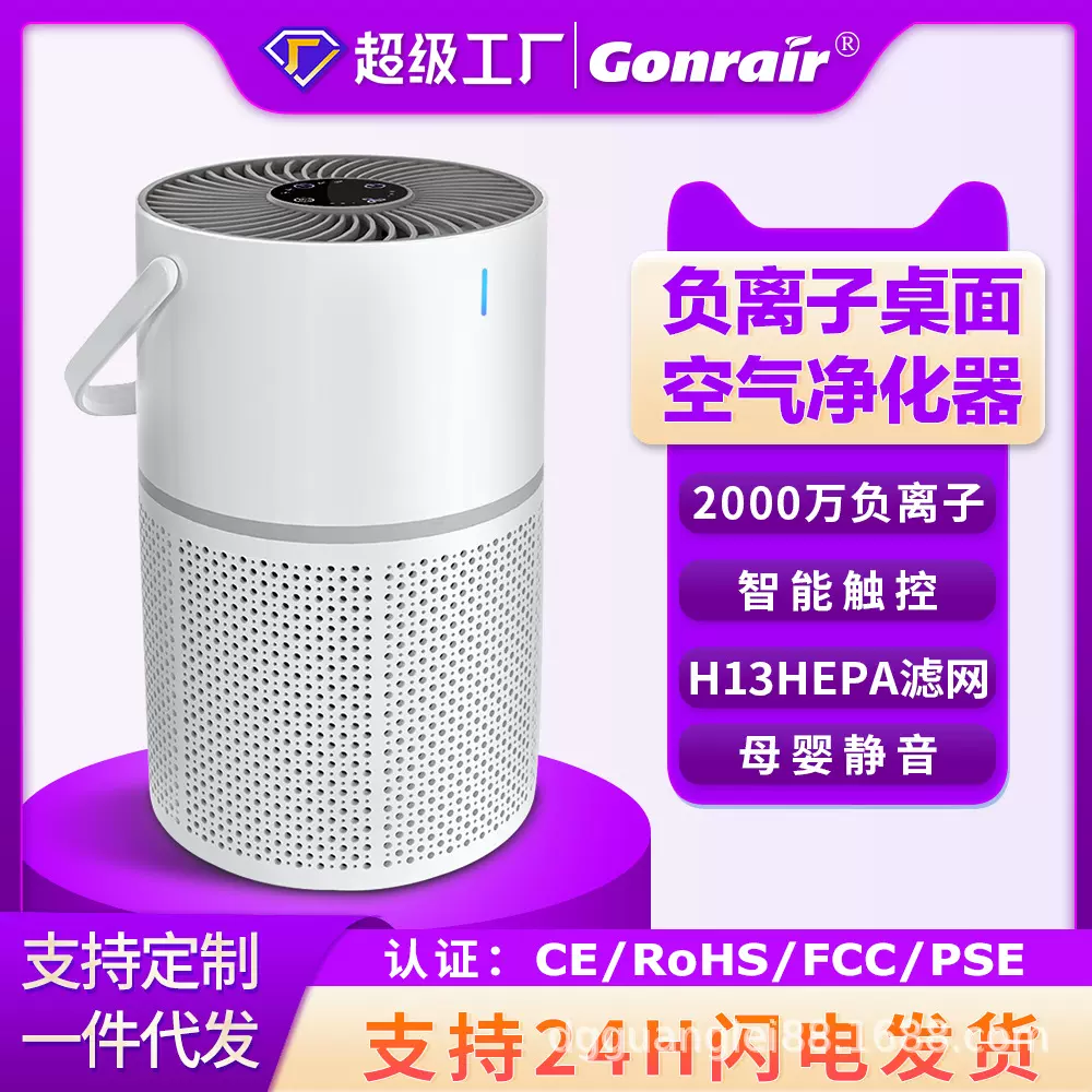 工厂直销桌面空气净化器香薰负离子除异味杀菌消毒空气清新机