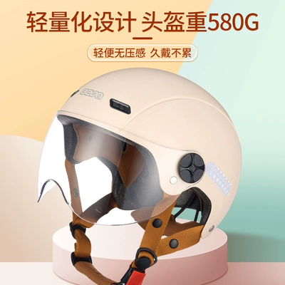 BEON helmet female electric car motorcycle half helmet male winter four seasons general new national standard 3C certification locomotive safety
