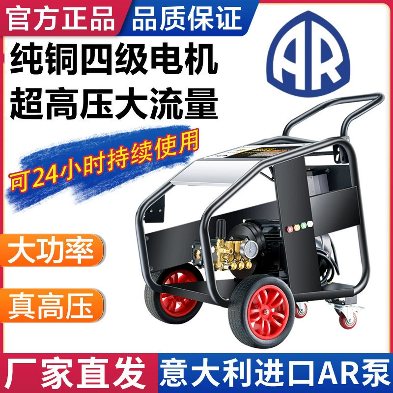 [Высокое давление и большой расход] Машина для чистки сверхвысокого давления, мощная промышленная машина для мытья полов, мощная машина для мойки автомобилей, водяной пистолет, коммерческий