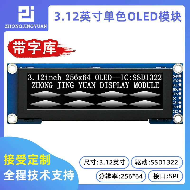 3,12-дюймовый OLED-дисплей 25664 LCD с китайскими символами, многофункциональная библиотека для OLED-дисплея
