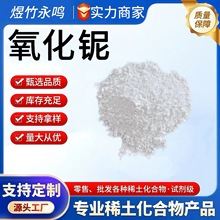 厂家供应氧化铌电子陶瓷高频电容微波陶瓷光学镀膜非线性光学晶体