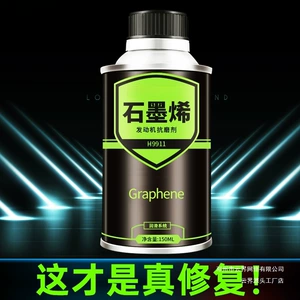 Yunjie Automotive графеновая присадка к моторному маслу, противоизносное защитное средство для двигателя, снижение шума и контроль горения моторного масла без разборки