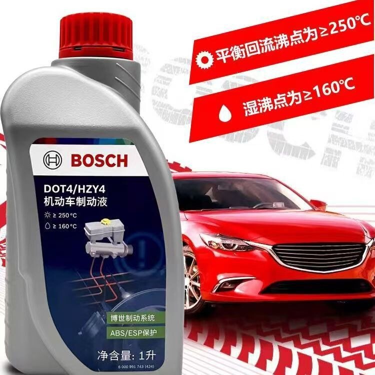 Bosch brake fluid DOT4 clutch fluid for all car series, electric motorcycles, disc brakes, universal type 1L Bosch brake fluid DOT4 clutch fluid for all car series, electric motorcycles, disc brakes, universal type 1L