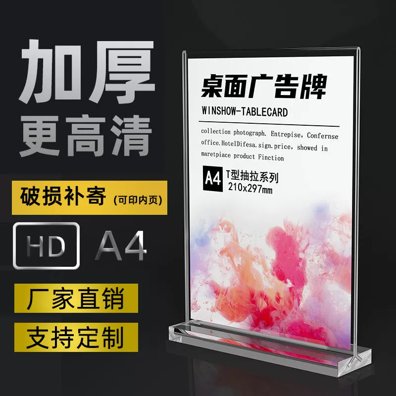 Акридная настольная карта двухсторонняя прозрачная вертикальная карта a4 тянет сильную магнитную настольную подпись витрина A5 настольная карта персонализированная креативность