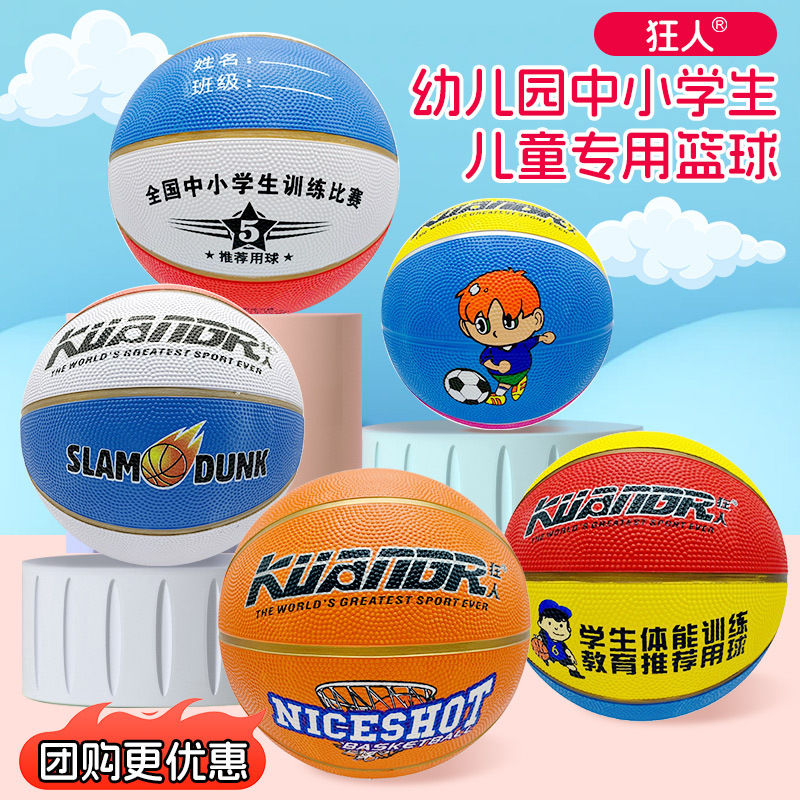 Factory wholesale 3-4-5-6-7 ball basketball children's basketball kindergarten baby primary school students for beginners
