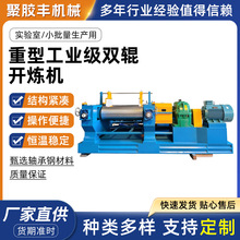 厂家供应18寸开放式炼胶机硅胶橡胶通用型炼胶机橡胶机械设备批发