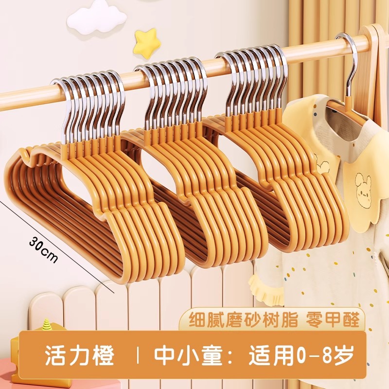 바이브런트 오렌지 [아동용 30cm]