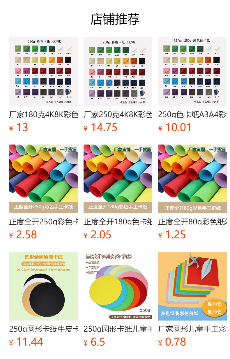正度全开250g彩色卡纸彩色纸特种纸画画手工纸光面纸彩纸厂家-阿里巴巴